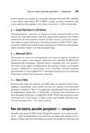 Гейм-дизайн — фото, картинка — 17