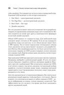 Гейм-дизайн — фото, картинка — 18