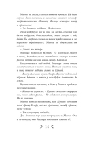 Сквозь топь и туман — фото, картинка — 13