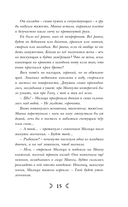 Сквозь топь и туман — фото, картинка — 14