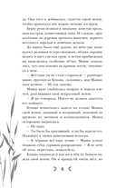 Сквозь топь и туман — фото, картинка — 7