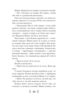 Сквозь топь и туман — фото, картинка — 9