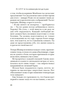 Сильнее страха — фото, картинка — 17