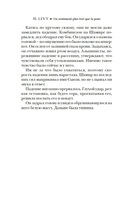 Сильнее страха — фото, картинка — 19