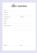 Мой любимый дневник. Мечтательница — фото, картинка — 2