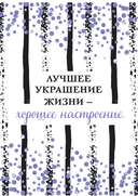 Мой любимый дневник. Мечтательница — фото, картинка — 5