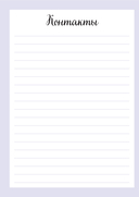 Мой любимый дневник. Мечтательница — фото, картинка — 6