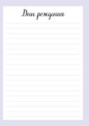 Мой любимый дневник. Мечтательница — фото, картинка — 7