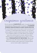 Мой любимый дневник. Мечтательница — фото, картинка — 8