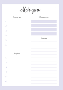 Мой любимый дневник. Мечтательница — фото, картинка — 9