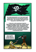 Будни пиратов-призраков — фото, картинка — 2