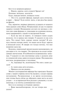 Цусима — фото, картинка — 10