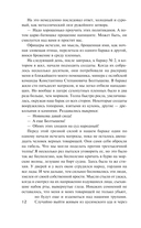 Цусима — фото, картинка — 11