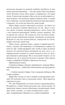 Цусима — фото, картинка — 12