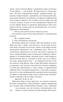 Цусима — фото, картинка — 13