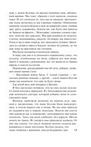 Цусима — фото, картинка — 14