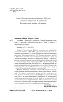 Цусима — фото, картинка — 3