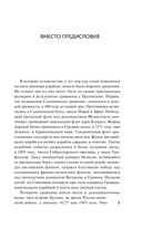 Цусима — фото, картинка — 4