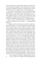 Цусима — фото, картинка — 5