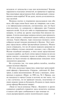 Цусима — фото, картинка — 6