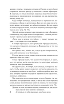 Цусима — фото, картинка — 7