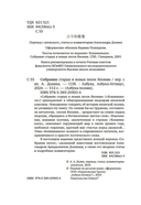 Собрание старых и новых песен Японии — фото, картинка — 2