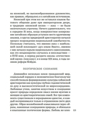 Собрание старых и новых песен Японии — фото, картинка — 11