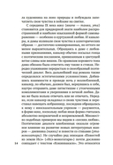 Собрание старых и новых песен Японии — фото, картинка — 12