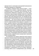 Собрание старых и новых песен Японии — фото, картинка — 13