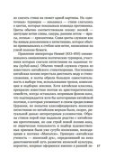 Собрание старых и новых песен Японии — фото, картинка — 15