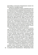 Собрание старых и новых песен Японии — фото, картинка — 16