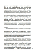 Собрание старых и новых песен Японии — фото, картинка — 17