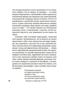 Собрание старых и новых песен Японии — фото, картинка — 18