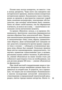 Собрание старых и новых песен Японии — фото, картинка — 19