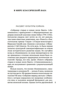 Собрание старых и новых песен Японии — фото, картинка — 3