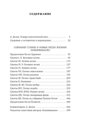 Собрание старых и новых песен Японии — фото, картинка — 20