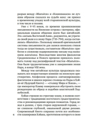 Собрание старых и новых песен Японии — фото, картинка — 4