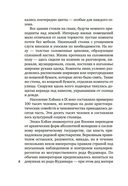 Собрание старых и новых песен Японии — фото, картинка — 6