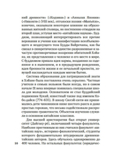 Собрание старых и новых песен Японии — фото, картинка — 8