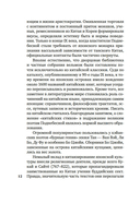 Собрание старых и новых песен Японии — фото, картинка — 10