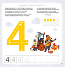 Альбом для развития мозга — фото, картинка — 3