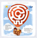 Альбом для развития мозга — фото, картинка — 4