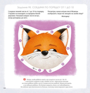 Альбом для развития мозга — фото, картинка — 5