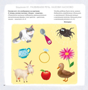 Альбом для развития мозга — фото, картинка — 7