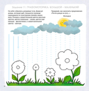 Альбом для развития мозга — фото, картинка — 8