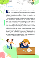 Если тебя не понимают в классе. Что делать? — фото, картинка — 2