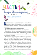 Если тебя не понимают в классе. Что делать? — фото, картинка — 3