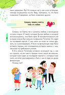 Если тебя не понимают в классе. Что делать? — фото, картинка — 4