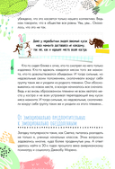 Если тебя не понимают в классе. Что делать? — фото, картинка — 6