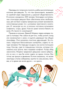 Если тебя не понимают в классе. Что делать? — фото, картинка — 7